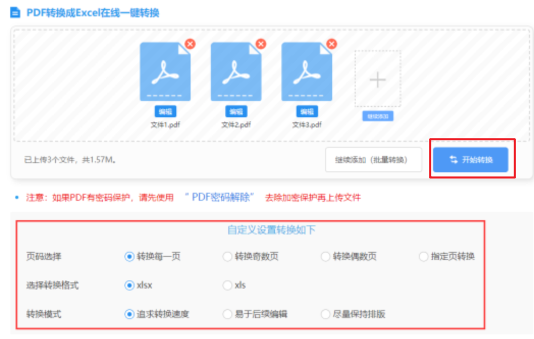 银河国际下载app下载app下载使用讲解 - 开始转换